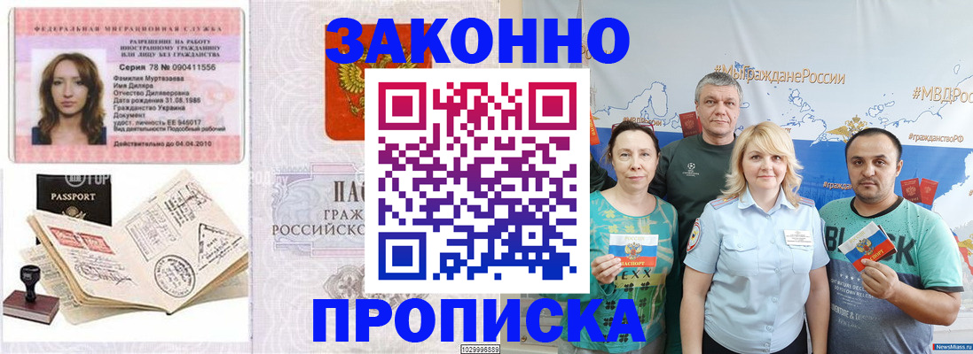 регистрация для школы в Отрадном