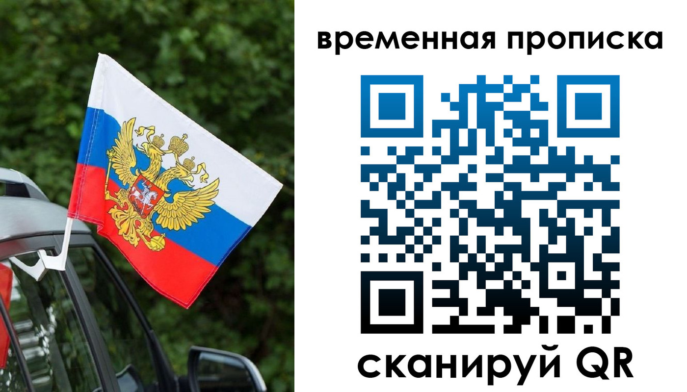 прописка иностранных граждан в Отрадном