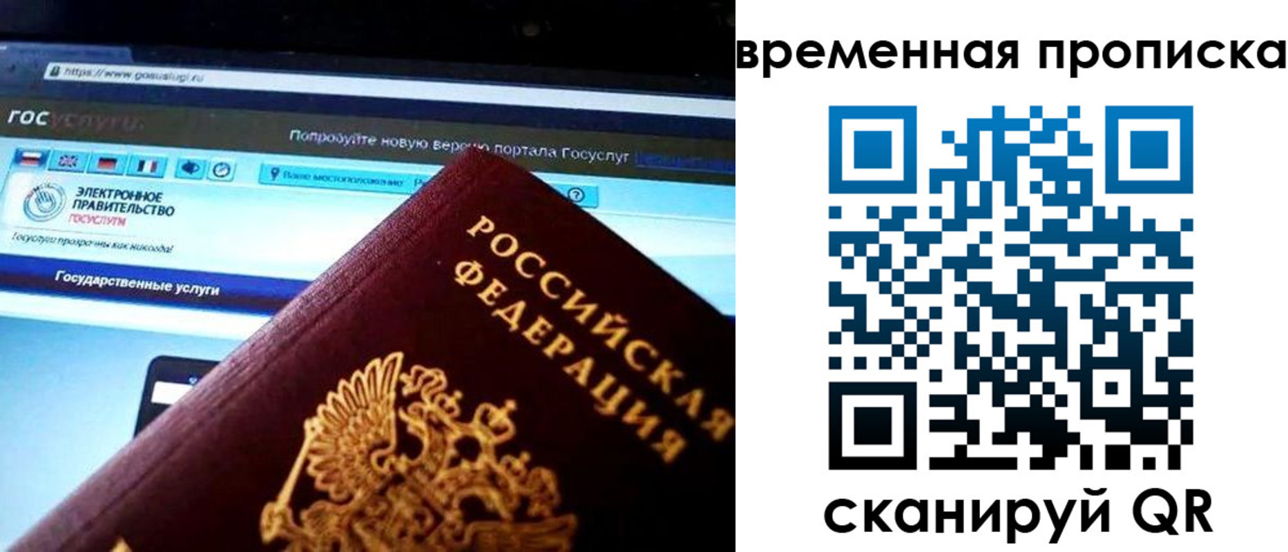 прописка ребенка в Отрадном