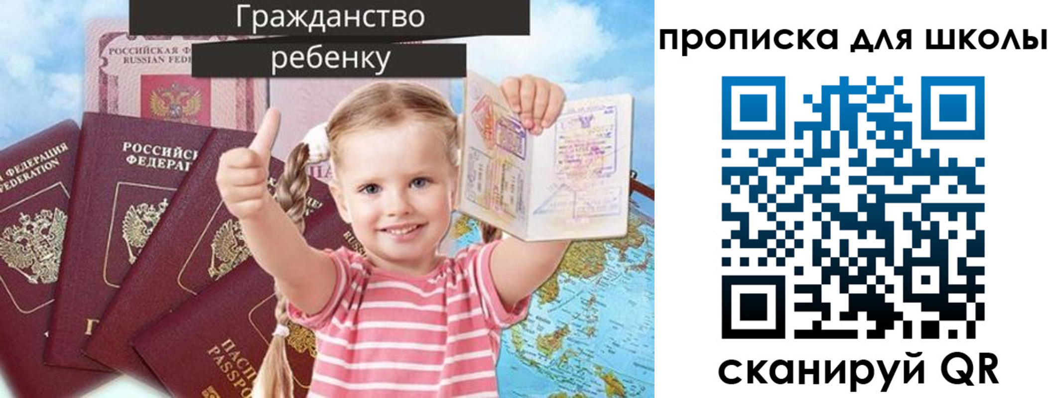 прописка для работы в Отрадном