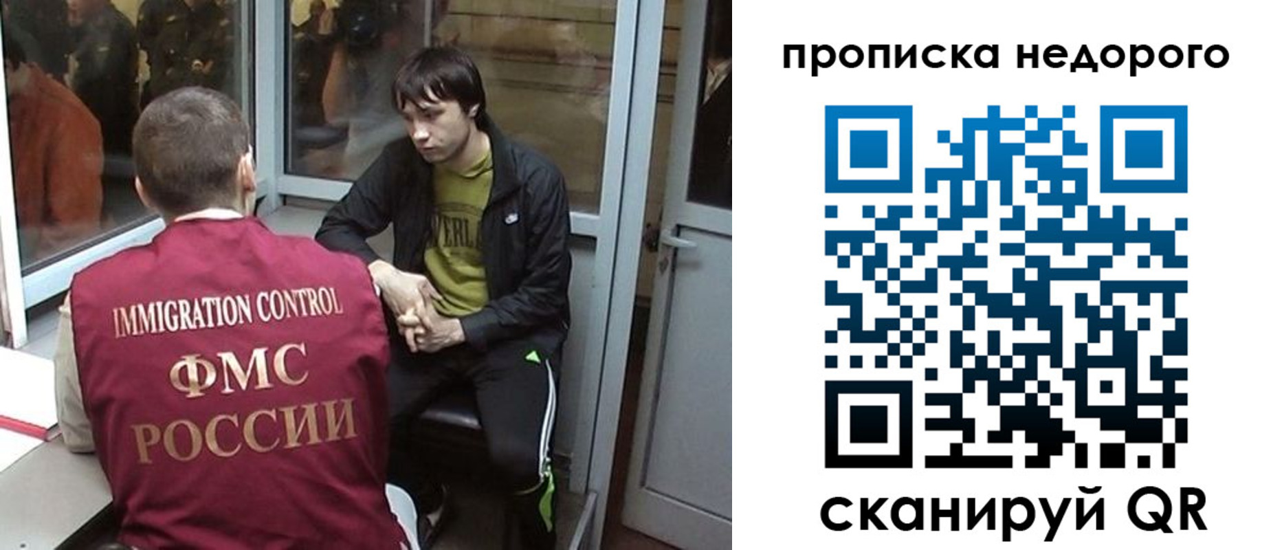 купить прописку в Отрадном