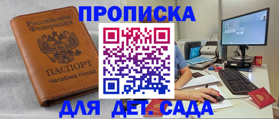 найти адрес прописки в Отрадном