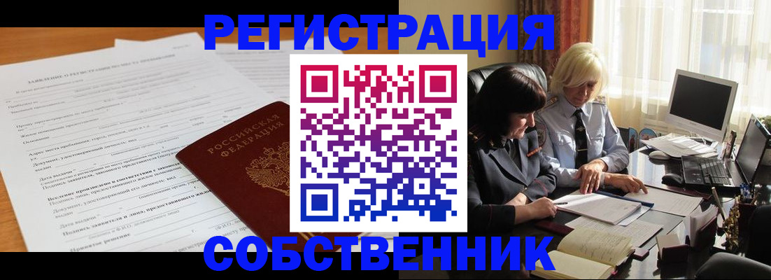 прописка для кредита в Отрадном