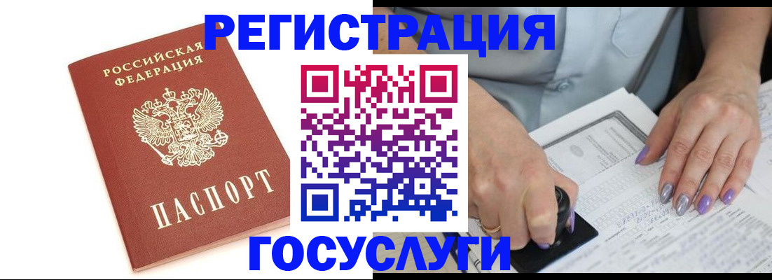 прописка в квартире в Отрадном