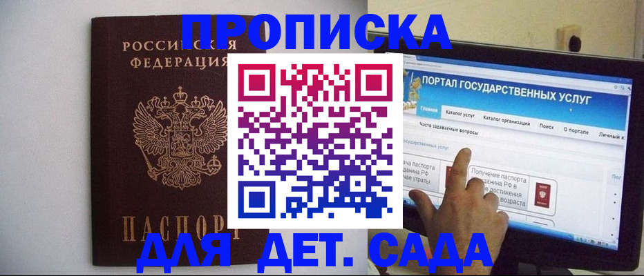 пропишу в квартире в Отрадном