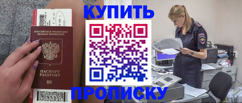 временная регистрация гарантия в Отрадном