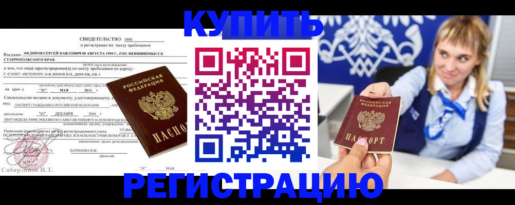 временная регистрация госуслуги в Отрадном