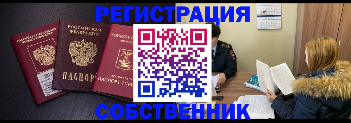 регистрация для школы в Отрадном